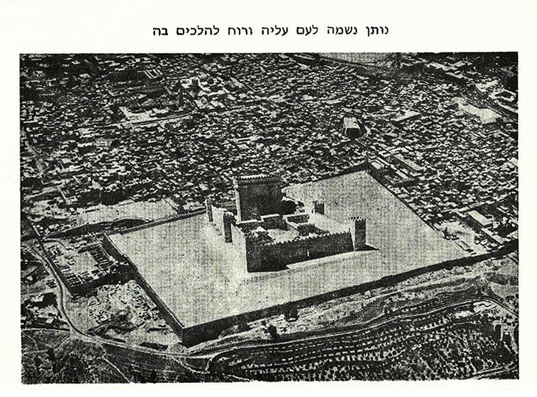 Poster yang Menunjukkan Pelan Masa Depan Zionis terhadap Masjid Al-Aqsa